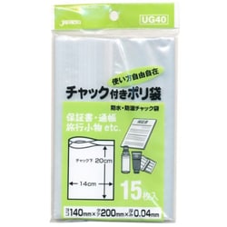 チャック付ポリ袋 15枚入 UG40