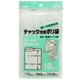 チャック付ポリ袋 10枚入 UH40
