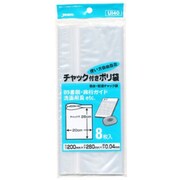 UI40 [チャック付ポリ袋 8枚入]
