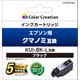 互換インクカートリッジ エプソン クマノミ KUI-BK-L ブラック 使い切りタイプ CC-EKUILBK