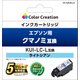 エプソン KUI-LC-L互換インクカートリッジ クマノミ互換 ライトシアン CC-EKUILLC