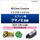 エプソン KUI-LM-L互換インクカートリッジ クマノミ互換 ライトマゼンタ CC-EKUILLM