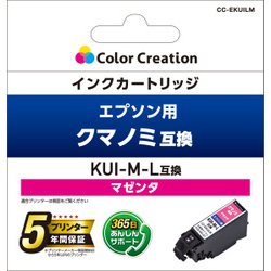 互換インクカートリッジ エプソン クマノミ KUI-M-L マゼンタ 使い切りタイプ CC-EKUILM