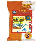 ごみっこQ 掃除機紙パック 3枚 各社共通タイプ [2重3層構造紙パック]