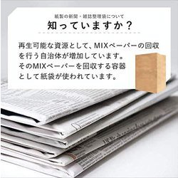 ヨドバシ.com - ネクスタ NEXTA 紙製 新聞・雑誌整理袋 5枚入 [ゴミ袋