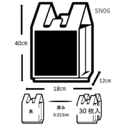ヨドバシ.com - ジャパックス SN06 [手付きポリ袋 マチ付タイプ トワれ