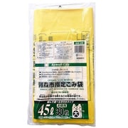 青森市可燃 手付きごみ袋 45L 大 30枚 AM46