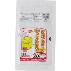 室内用ゴミ袋 マチ付 M 20枚 半透明 PR105