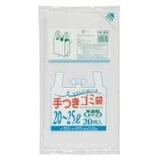 HI24 [手つきポリ袋 20～25L 20枚入 半透明]