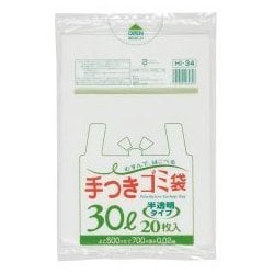 手つきポリ袋 30L 20枚入 半透明 HI34