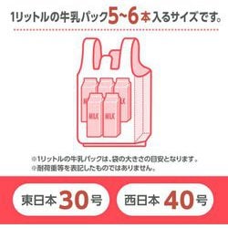 ヨドバシ.com - ジャパックス レジ袋 30号 100枚入 白 RC30 通販 ヨドバシ.com - ジャパックス レジ袋 30号 100枚入 白 RC30 通販