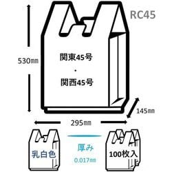 ヨドバシ.com - ジャパックス RC45 [レジ袋 45号 100枚入 白] 通販