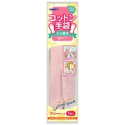 使い捨て手袋 コットン手袋 フリーサイズ 1組入 ピンク