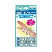 山田式 手首らくらくサポーター M 左右兼用1枚