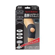 山田式 ブラック遠赤ヒザラーク スーパーメッシュ フリー