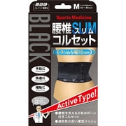 山田式 ブラック腰椎スリムコルセット M