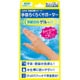 山田式 手首らくらくサポーター ゲルタイプ M-L