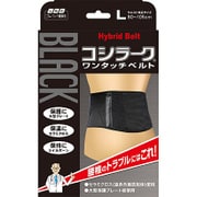 山田式 BLACKコシラークワンタッチベルト L