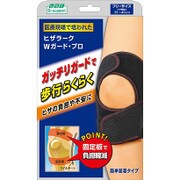 山田式 ヒザラーク Wガード・プロ フリー 左右兼用 1枚