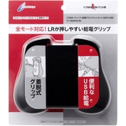Nintendo Switch(ニンテンドースイッチ)用 グリップ給電アタッチメントセット