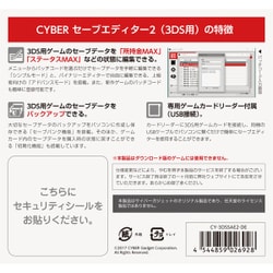 ヨドバシ Com サイバーガジェット Cyber Gadget Cy 3dssae2 De