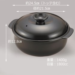 ヨドバシ.com - 東彼セラミックス 直火対応型 両手鍋 金網・蒸板付 R-90 GM-C 通販【全品無料配達】