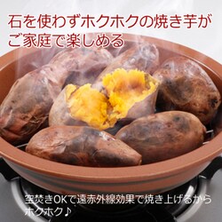 ヨドバシ.com - 東彼セラミックス TSP/PN-51D-M [焼き芋鍋 ニュー