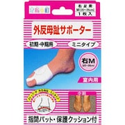 足指小町 ミニタイプ 右 M