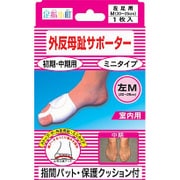足指小町 ミニタイプ 左 M