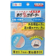 足指小町 歩行らくらくサポーター ソフトタイプ フリー 1枚