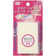 かかとつるつる シルクハードスポンジキューブ