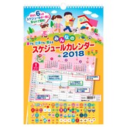 ECR-1804 [みんなのスケジュールカレンダー A3サイズ]