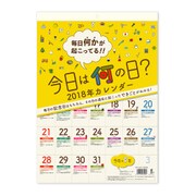 ECR-1808 [今日は何の日？カレンダー B3サイズ]