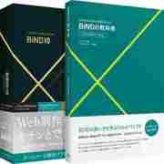 DSP-04511 [BiND for WebLiFE 10 クロスプラットフォーム Mac＆Win 解説本付き]