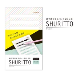 付箋 SHURITTO（シュリット） キャンディーストライプ SR-2