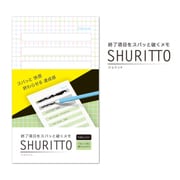 付箋 SHURITTO(シュリット) グリッドGPB SR-4