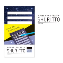 付箋 SHURITTO（シュリット） スターライト SR-6