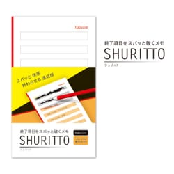 付箋 SHURITTO（シュリット） ライン赤 SR-7