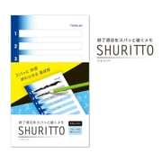 付箋 SHURITTO(シュリット) グラデーション青 SR-8