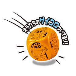ヨドバシ com セガトイズ クレヨンしんちゃん ドキがムネムネー とべとべバルーン 通販 全品無料配達