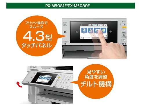 ヨドバシ.com - エプソン EPSON PX-M5081F [A3ノビ対応FAX複合機 有線