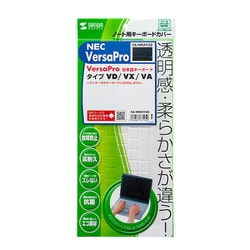 ノート用キーボードカバー NEC VersaPro 日本語キーボード用 FA-NNXV50