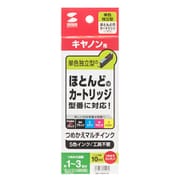 詰め替えインク キヤノン用 5色セット(顔料ブラック/ブラック/シアン/マゼンタ/イエロー) 各10ml INK-CM5S10