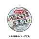 ナノフィル 0.7号 10LB 300m カラード [ライン シーバス用]