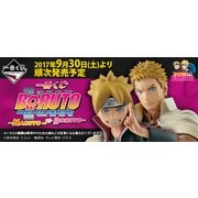 一番くじ BORUTO-ボルト NARUTO NEXT GENERATIONS NARUTO TO BORUTO