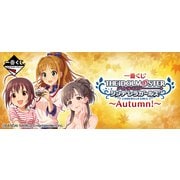一番くじ アイドルマスターシンデレラガールズ Autumn！