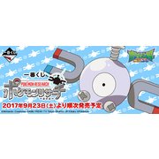 一番くじ ポケモンリサーチ ～コイル～