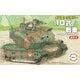 ちび丸 10式戦車 [ちび丸ミリタリーシリーズ No.1 2025年7月再生産]