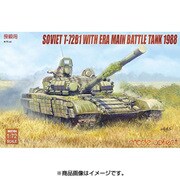 T-72B1 主力戦車 ERA付 1988年 [1/72 ミリタリーシリーズ MODUA72104]