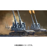 ドイツ E-100 ウェポンキャリアーw/128mm Flak40 ツヴァイリング高射砲 [1/72 ミリタリーシリーズ MODUA72109]